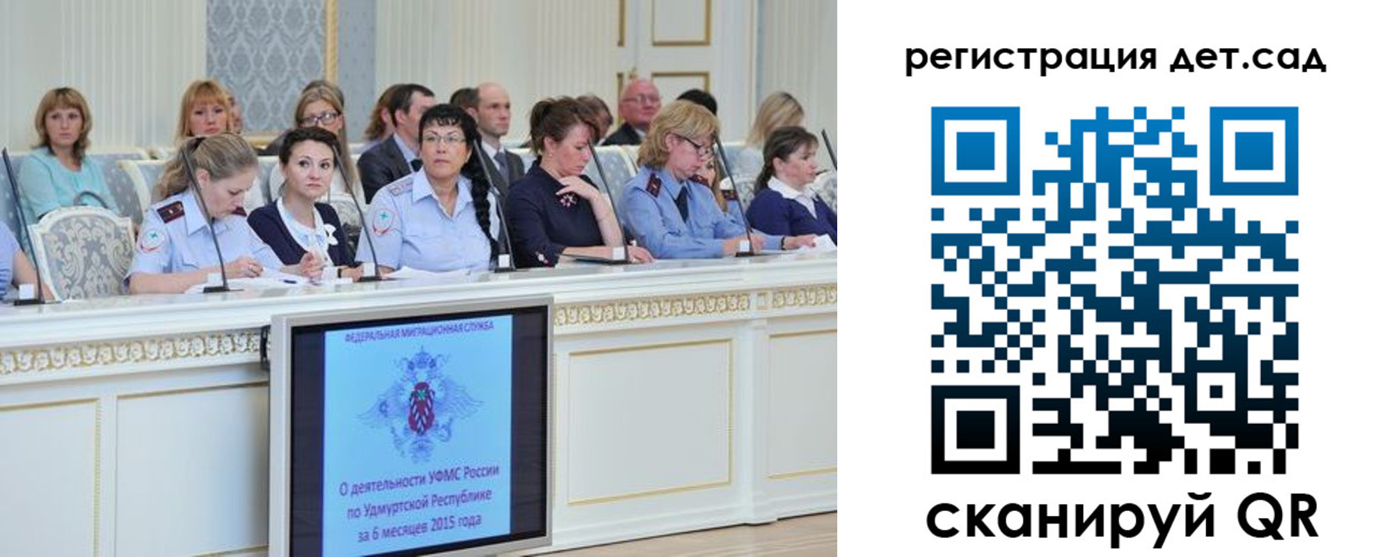 прописка 2025 в Северске