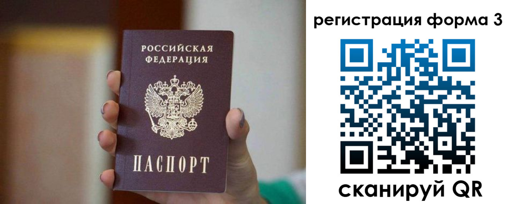 временная регистрация законно в Северске