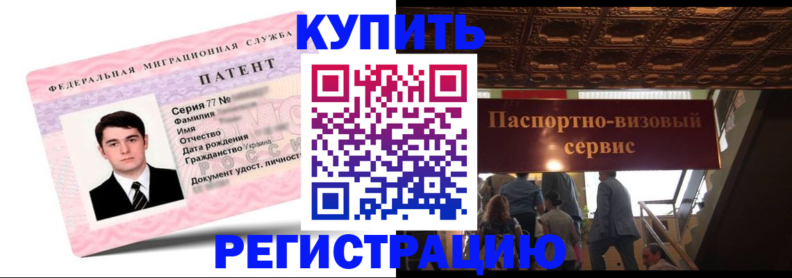 регистрация для школы в Северске