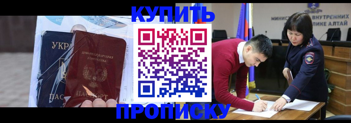 прописка для кредита в Северске