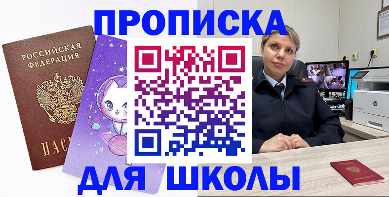 прописка паспорт в Северске