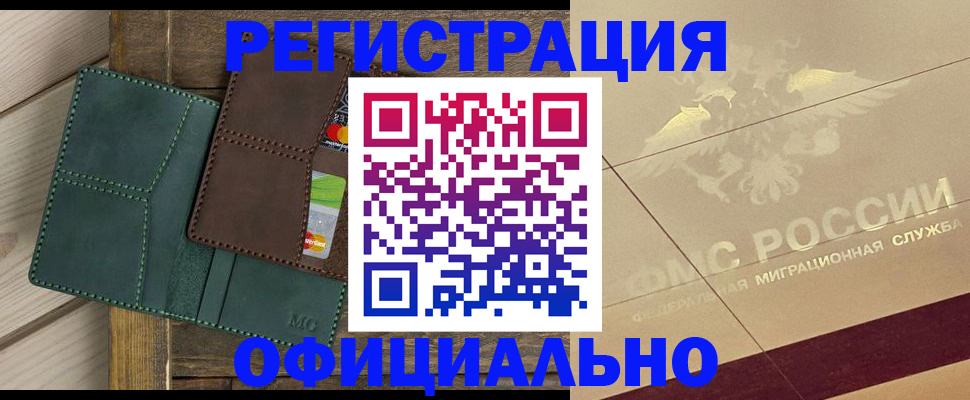 временная регистрация госуслуги в Северске