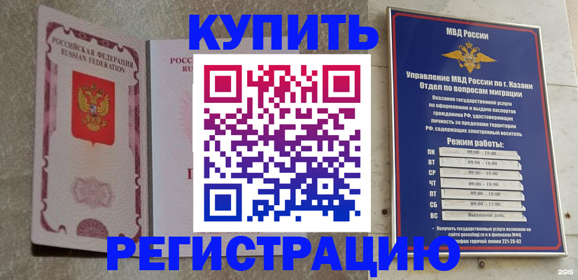 прописка ребенка в Северске